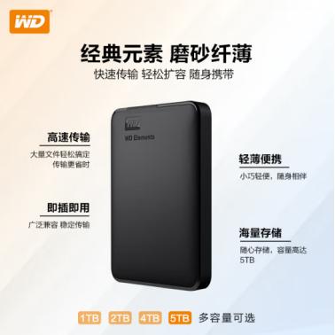 西部數(shù)據(jù)(WD) Elements 新元素 5TB 2.5英寸 USB3.0 移動(dòng)硬盤(WDBU6Y0050BBK)
