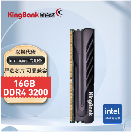 金百達(dá) 黑爵系列 16GB DDR4 3200 臺式機(jī)內(nèi)存條 Intel專用條