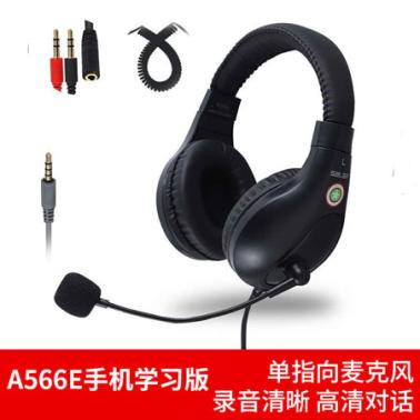 聲籟 A566系列 A566N A566E A566H 耳機(jī) A566E手機(jī)學(xué)習(xí)版  黑色