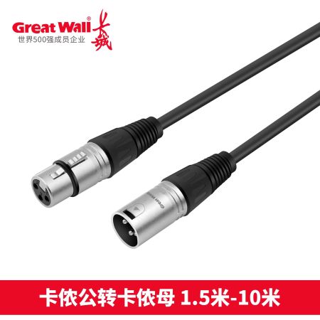 長城 CK-210 卡儂公轉(zhuǎn)卡儂母 大三芯無氧銅話筒音頻線 足芯足米 1.5米