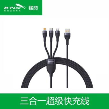 銘豹 MH110 三合一快充充電線手機(jī)一拖三蘋果typec安卓多功能充電線 1.2米
