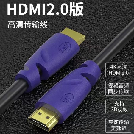 ?？岛葱l(wèi)者 HK-109 5米 HDMI線2.0版 19+1高清線 4K黑色霧面