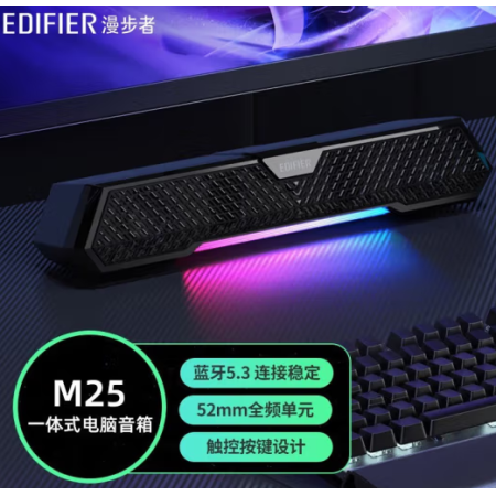 漫步者 M25 一體式電腦音響 USB一線通 藍牙5.3 內(nèi)置麥克風 炫酷燈效 觸摸操控 智能APP