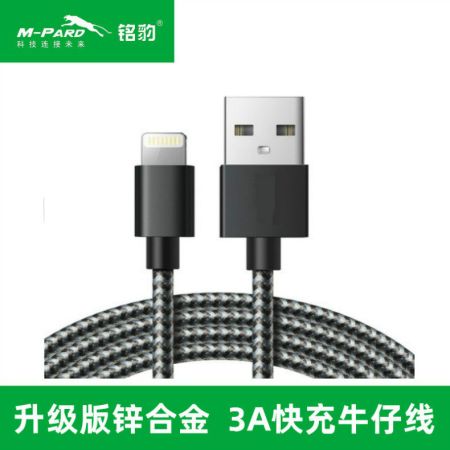 銘豹 MH175 蘋果手機(jī)數(shù)據(jù)線 充電線 iPhone蘋果快充線 1.2米盒裝 黑色