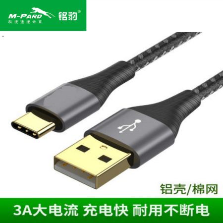 銘豹 MH174 type-c數(shù)據(jù)線華為小米mate榮耀充電線 3A快充 1.2米盒裝 黑色