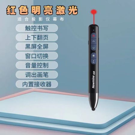 紐曼 J300 激光筆 紅光翻頁(yè)筆 電子白板紅外屏遙控筆 電子白板觸屏?xí)鴮懝P 老師教學(xué)演講標(biāo)注演示器