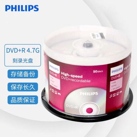 飛利浦 DVD+R 4.7G 空白光盤/刻錄盤 16速4.7G 桶裝50片