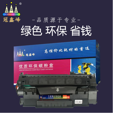 冠鑫峰 聯(lián)想LT2441 粉盒 適用于LJ2400T/M7400/M7450F
