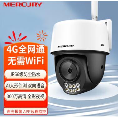 水星（MERCURY） MIPC3286W-4(4G) 4G雙光全彩室外無線云臺小球機
