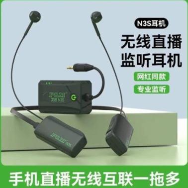 PM N3S 無線監(jiān)聽耳機聲卡直播藍牙耳返戶外立體聲主播返聽耳塞 一拖一