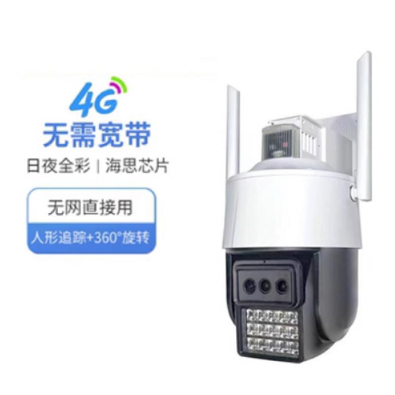 海視 XS-HA6330-4G-4MM 300萬 4G全網(wǎng)通 三目6寸智能警戒球機(jī)（軟件：AView）