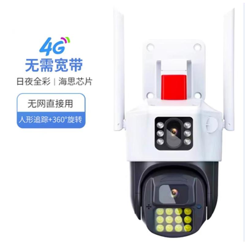 海視 XS-HA6933-4G 800萬 4G全網(wǎng)通 雙目 6寸槍球聯(lián)動智能警戒球機(jī)（軟件：aview）