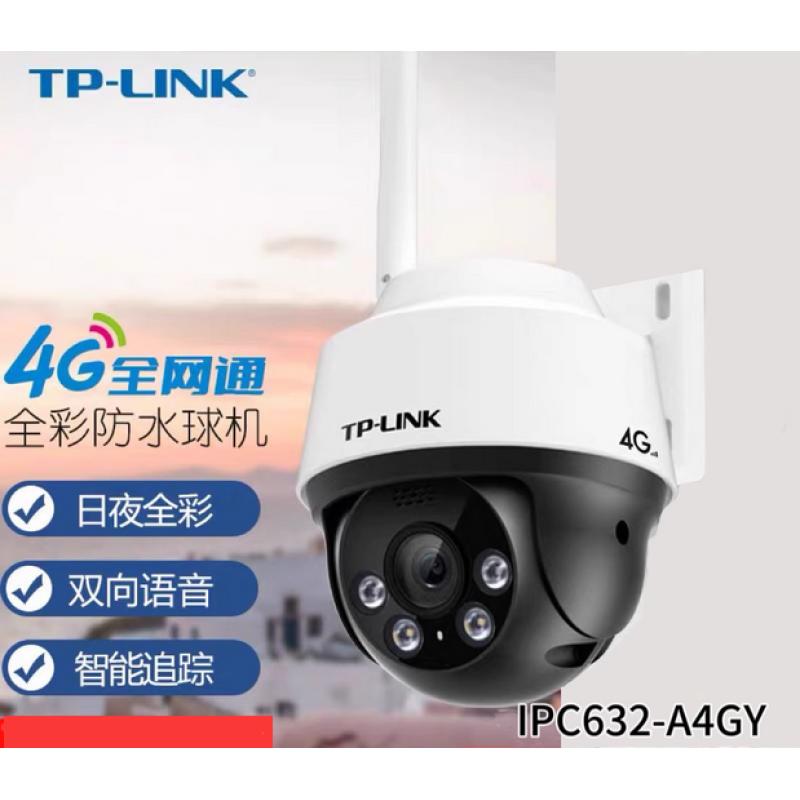 TP-Link TL-IPC632-A4GY 300萬(wàn)4G全彩室外球機(jī)