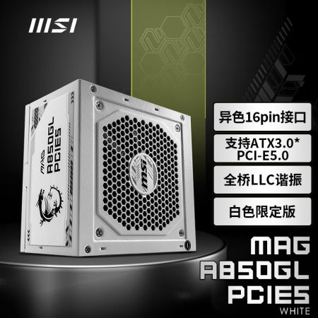 微星(MSI)MAG A850GL 白色 額定850W 金牌全模組電源 ATX3.0/原生16PIN/原生PCIE5.0/適配4080