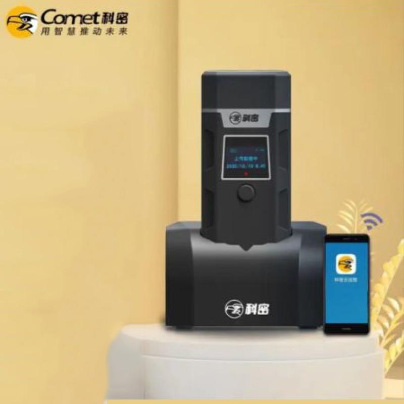 科密 XC09 巡更機 4G巡更數(shù)據(jù)實時上傳