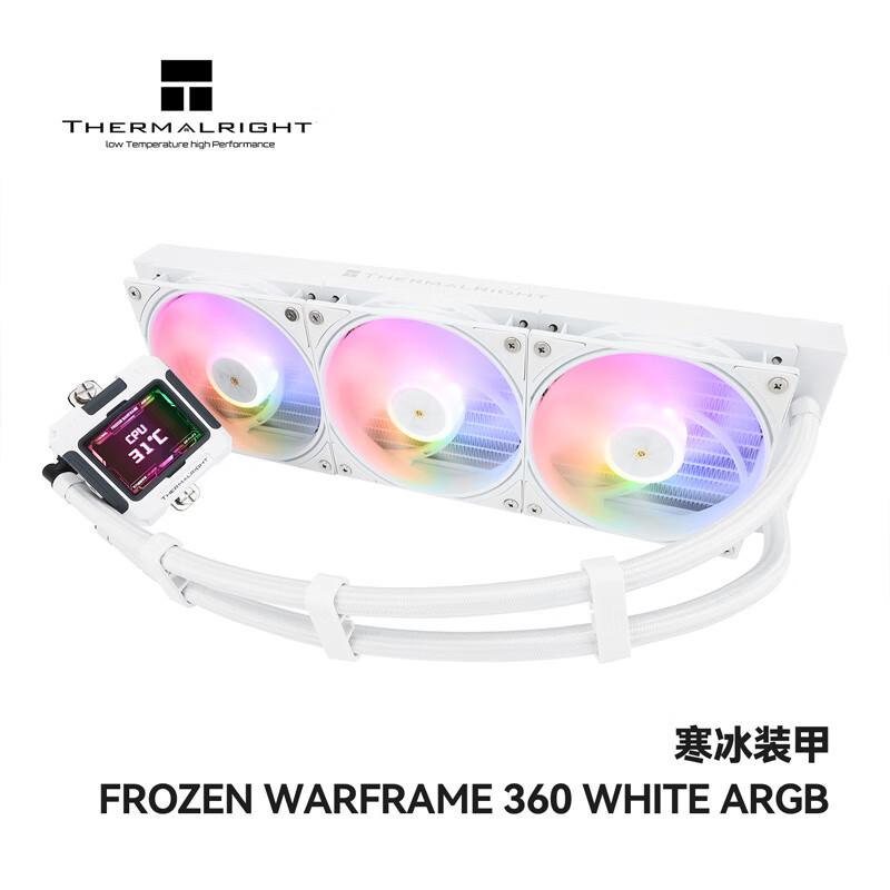 利民 FROZEN WARFRAME 360 WHITE ARGB寒冰裝甲 模塊化液晶方屏一體式水冷 工包