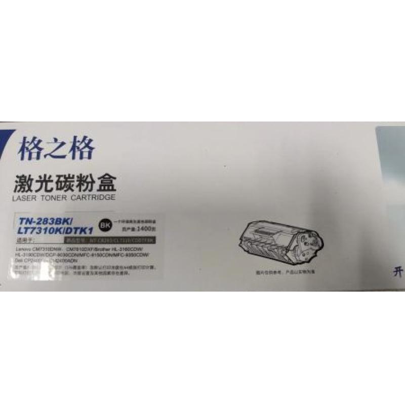 格之格 兄弟NT-CB283BK/LT7310/DTK1 黑色粉盒 適用兄弟9030cdn/聯(lián)想7310/得力2400 