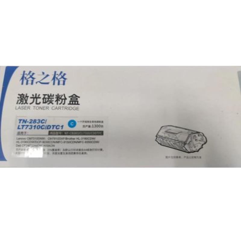 格之格 兄弟NT-CB283C/LT7310/DTK1 藍(lán)色粉盒 適用兄弟9030cdn/聯(lián)想7310/得力2400