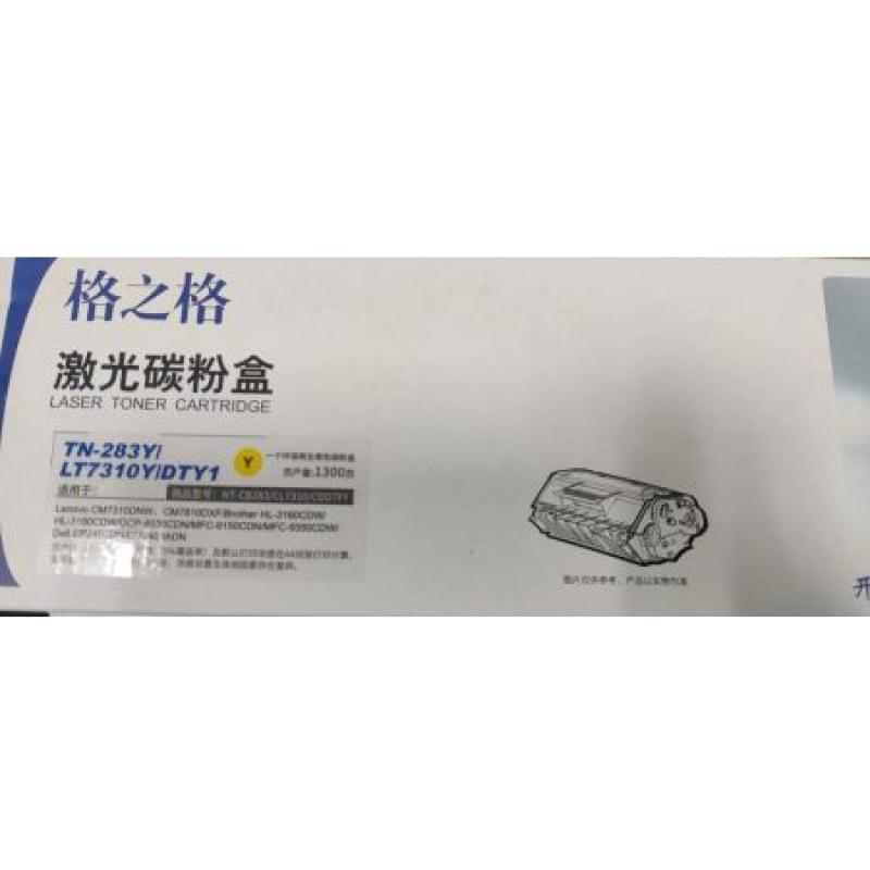 格之格 兄弟NT-CB283Y/LT7310/DTK1 黃色粉盒 適用兄弟9030cdn/聯(lián)想7310/得力2400