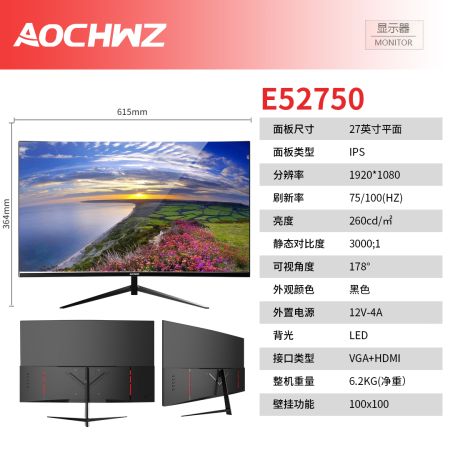 冠捷捍衛(wèi)者 E52750 27寸顯示器 IPS屏無邊框 VGA+HDMI雙接口 全新屏保無亮點(diǎn) 分辨率1920*1080@75HZ 支持壁掛 黑色