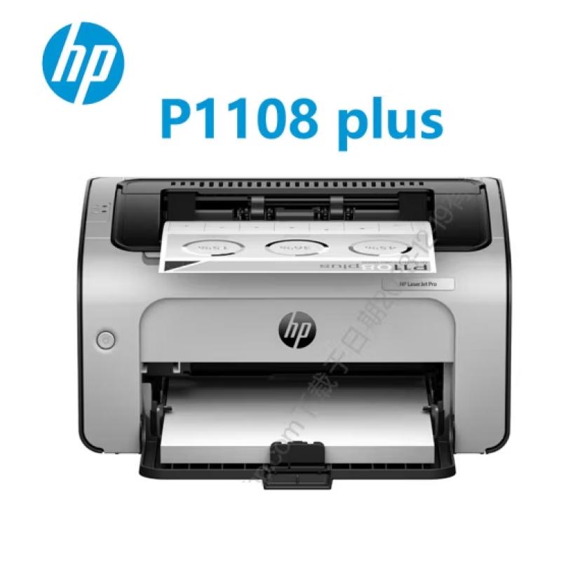 惠普（HP）Laserjet PRO P1108 plus A4黑白激光打印機(jī)