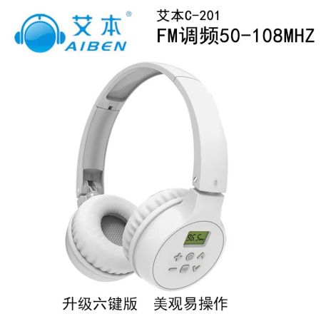 聽力考試專用耳機艾本C-201