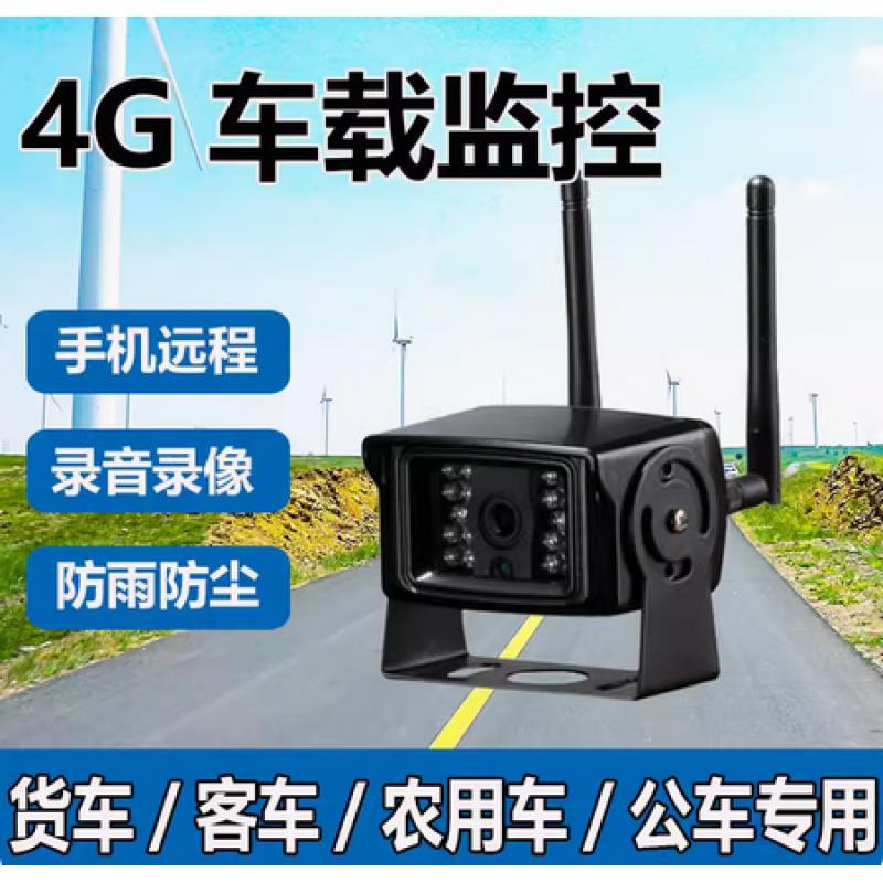 海視 LS-Z42F-4G 400萬 車載4G監(jiān)控攝像頭