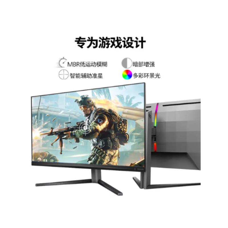 飛利浦27M2N5510P 27英寸 黑色 2K 240Hz FastIPS快速液晶1msHDR400 硬件防藍(lán)光游戲氛圍燈 EVNIA游戲電競顯示器