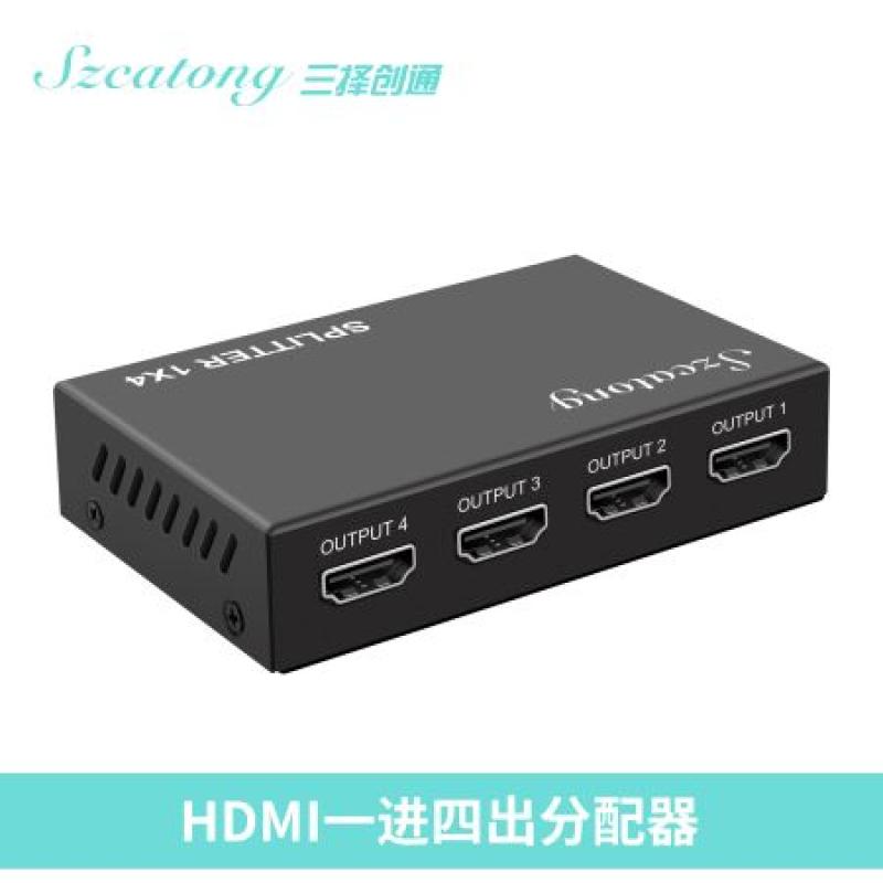 三擇創(chuàng)通 HF-104 HDMI 一進四出分配器 最大單鏈接范圍支持4K