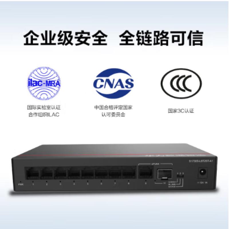 華為S1730S-L8T2ST-A1 8口千兆交換機(jī)S1730S-L8T2ST-A1 8口千兆電+1上行電口+1上行光口企業(yè)級(jí)數(shù)通智選S1730S-L8T2ST-A1(8個(gè)10/100/1000BASE-T以太網(wǎng)端口,1個(gè)千兆SFP,1個(gè)1