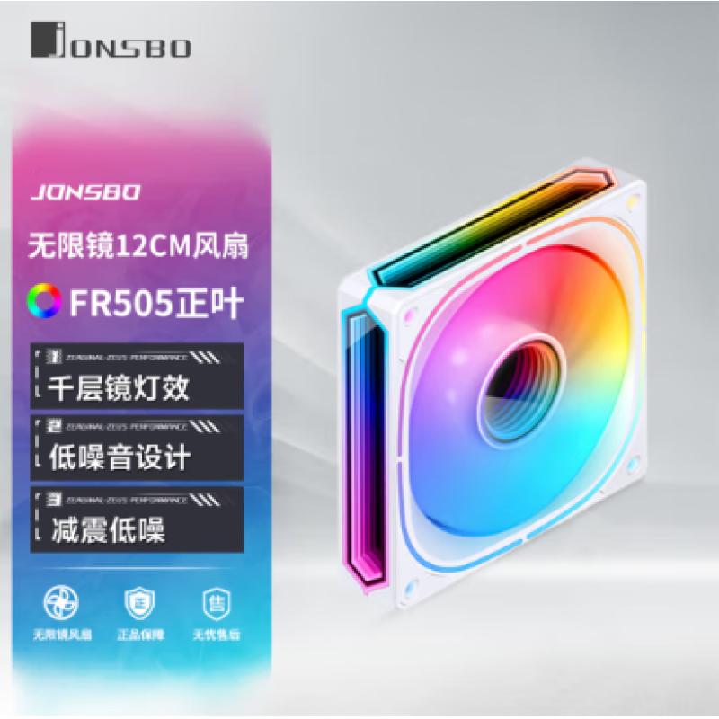 喬思伯 FR-505 白色機(jī)箱風(fēng)扇 幻彩正反向進(jìn)風(fēng)神光同步