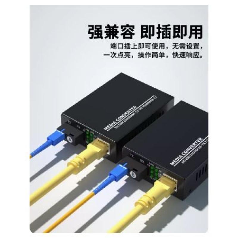 束烽通信 單模單纖千兆1光4電SC+千兆1光1電A/B 20KM 1對