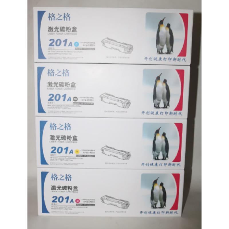 格之格CF400A&CF401A&CF402A&CF403A 201A硒鼓 適用惠普M252DW M277DW M274n M252DN 252N打印機(jī) 格之格201A硒鼓四色（1黑+3彩）