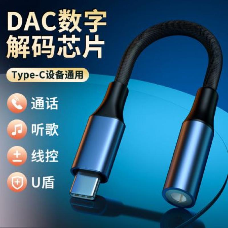 銘豹MH152 Type-C轉(zhuǎn)3.5R母轉(zhuǎn)接線 15公分 PP袋彩色包裝