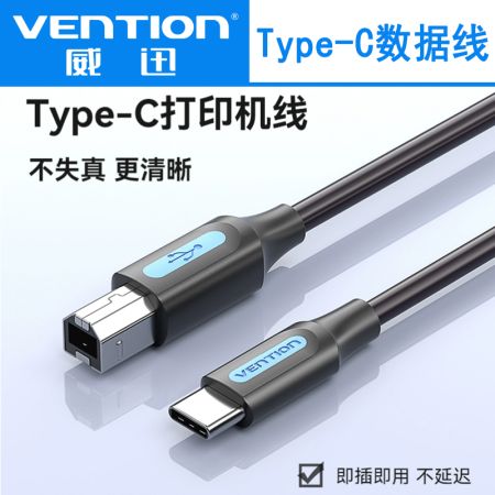 威迅Type-C高速打印機線 USB-C方口打印數(shù)據(jù)內(nèi)錄線 適用愛普生惠普HP佳能打印機連接線 Type-C打印線 1.5米
