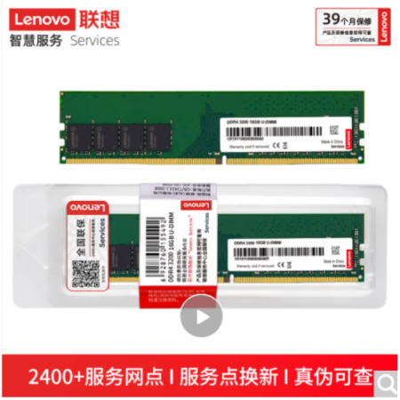 聯想  DDR4 16GB 3200 臺式機內存條
