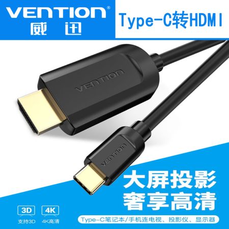 威迅Type-C轉(zhuǎn)HDMI線雷電3/4轉(zhuǎn)換器USB-C轉(zhuǎn)接頭擴展高清4K30投屏適用蘋果15筆記本電腦手機同屏線 Type-C轉(zhuǎn)HDMI線 1.5米 黑色 ABS