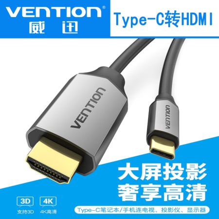 威迅Type-C轉(zhuǎn)HDMI轉(zhuǎn)換線器 4K/60Hz 蘋果15/MacBook華為P60手機連電視投屏線USB-C轉(zhuǎn)HDMI4K轉(zhuǎn)接線 Type-C轉(zhuǎn)HDMI線 1.5米合金款