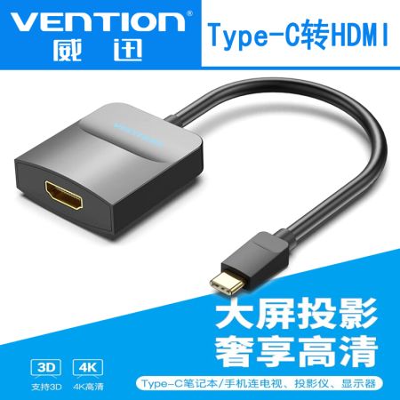 威迅Typec轉(zhuǎn)HDMI轉(zhuǎn)換器 手機蘋果iPad接電視顯示器適用華為手機擴展 Type-C轉(zhuǎn)HDMI轉(zhuǎn)換器 黑色ABS