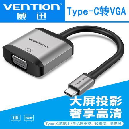 威迅Type-C轉(zhuǎn)VGA轉(zhuǎn)換器擴展屏 USB-C轉(zhuǎn)vga投屏母頭轉(zhuǎn)接頭線 華為P60蘋果15/Mac筆記本連接電視投影儀 Type-C轉(zhuǎn)VGA轉(zhuǎn)換器 合金款
