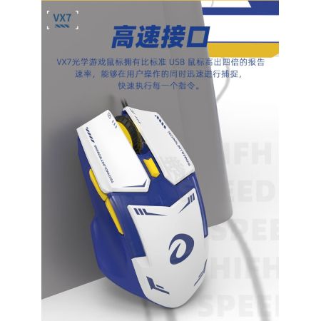 達(dá)爾優(yōu)VX7（新款） USB鼠標(biāo) 游戲鼠標(biāo) 電競(jìng)鼠標(biāo) 有線鼠標(biāo) 吃雞鼠標(biāo) 白藍(lán)色 達(dá)爾優(yōu)VX7（新款） USB鼠標(biāo) 游戲鼠標(biāo) 電競(jìng)鼠標(biāo) 有線鼠標(biāo) 吃雞鼠標(biāo) 白藍(lán)色