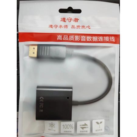 遵守者 大dp轉(zhuǎn)VGA  轉(zhuǎn)換線 DP轉(zhuǎn)VGA轉(zhuǎn)換器