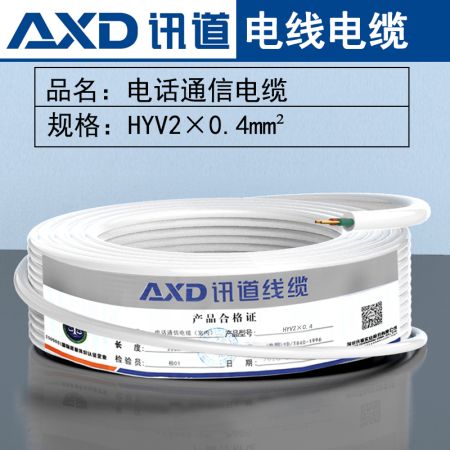 訊道電話線HYV2×0.4mm2 200米 無氧銅2芯單股電話線 純銅線芯 扁平線身 語音座機傳真延長連接線 工程家裝布線