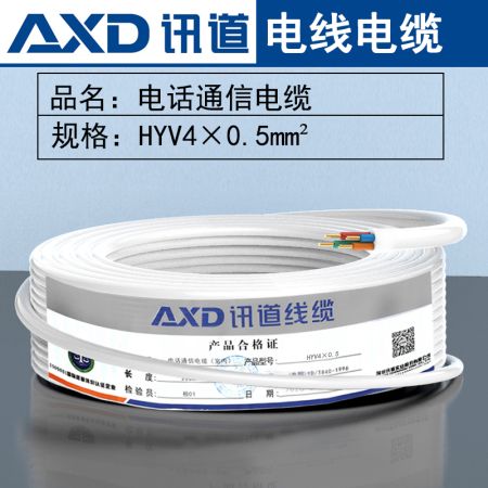 訊道電話線HYV4×0.5mm2 200米 無氧銅4芯單股電話線 純銅線芯 扁平線身 語音座機傳真延長連接線 工程家裝布線