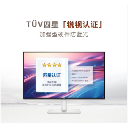 戴爾 S2725H 27英寸 辦公顯示器 FHD IPS屏 硬件級防藍光 100Hz刷新 內(nèi)置音箱 電腦顯示屏