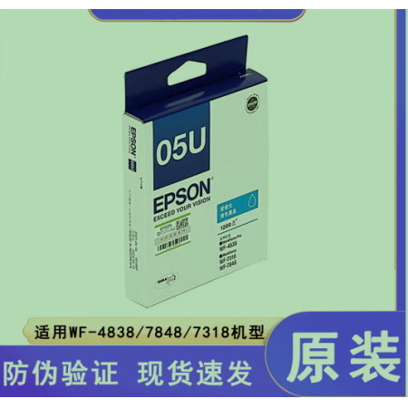 T05U2 墨盒 青色 愛普生（EPSON） T05U2 墨盒 青色（適用WF-4838/WF-7848機(jī)型）約1200頁（單位：支）