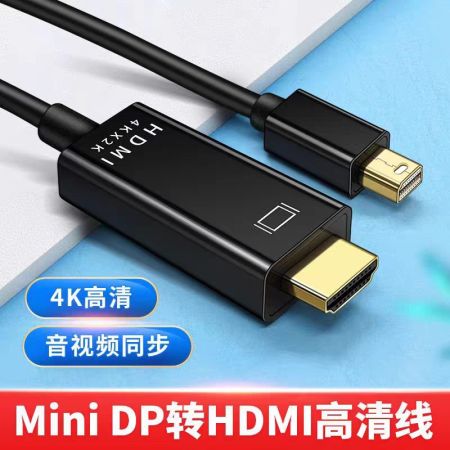 遵守者   迷你DP轉(zhuǎn)HDMI線 1.8米  支持4K