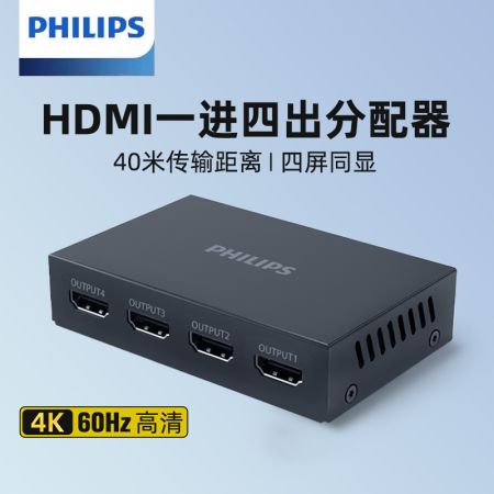 飛利浦HDMI一分4分配器 SWR9101L/93