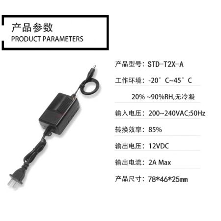 東莞小耳朵 STD-K2X-A 桌面式室內(nèi)電源12V2A攝像機電源