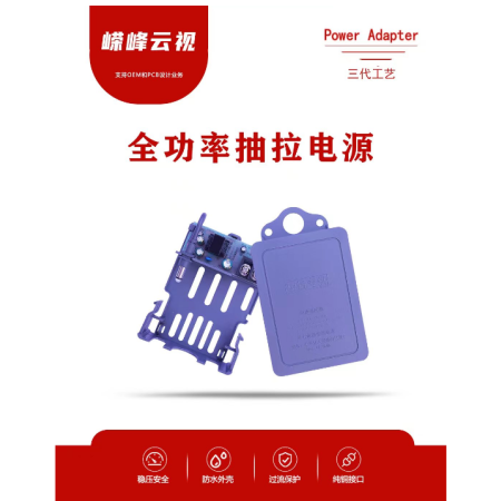 嶸峰云視項(xiàng)目專供 監(jiān)控專用電源 抽拉式電源 室內(nèi)室外通用電源